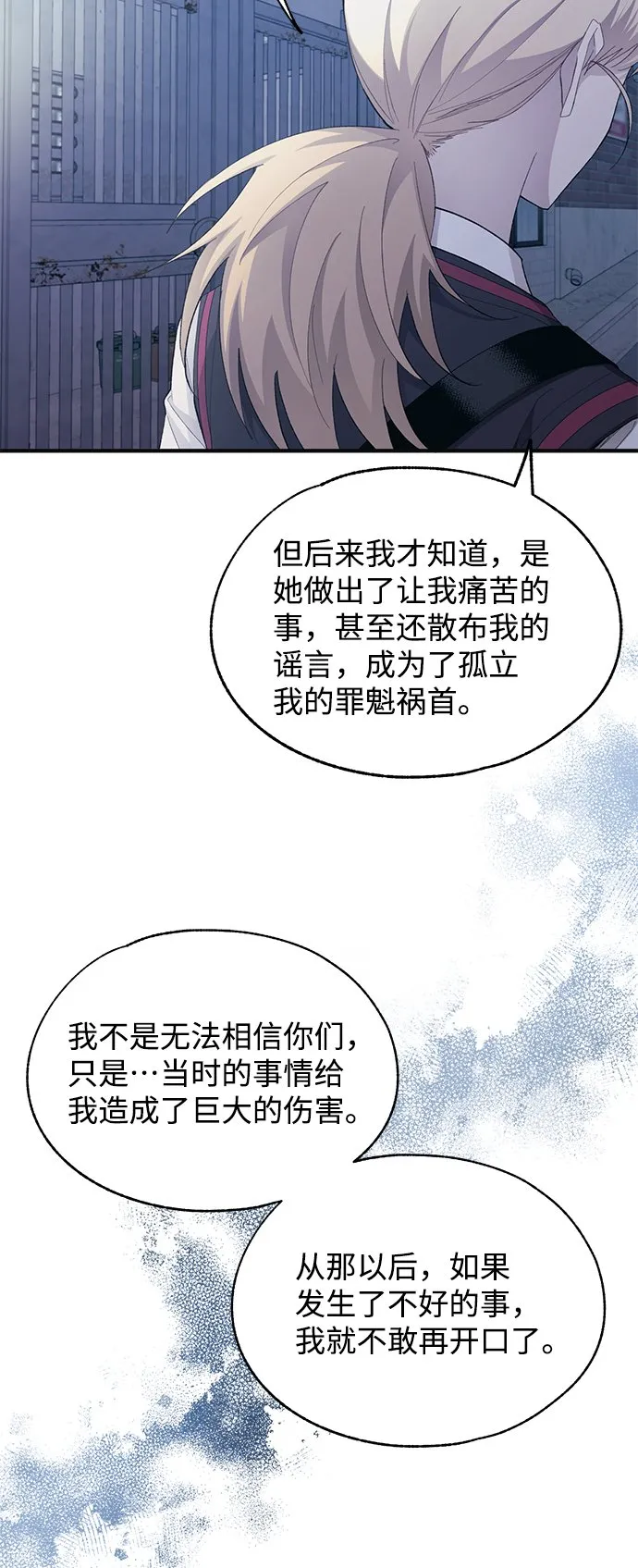 第78话 第32页