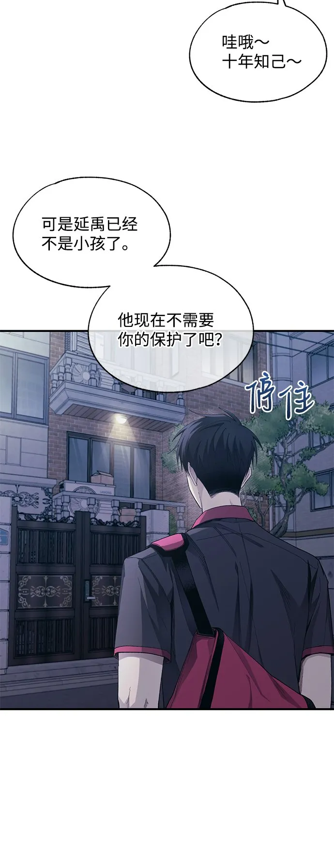 第78话 第51页