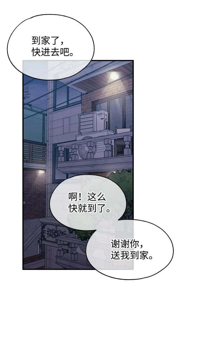第78话 第52页