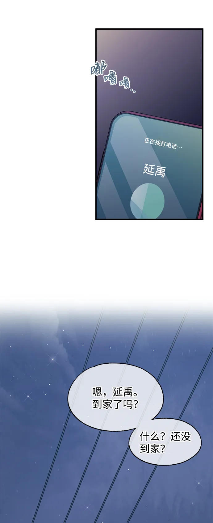 第78话 第57页