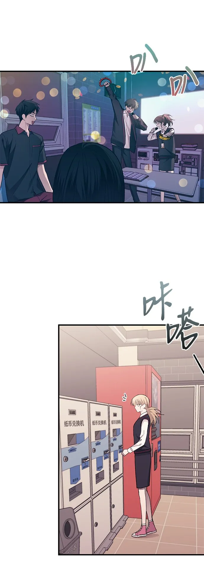 第77话 第3页