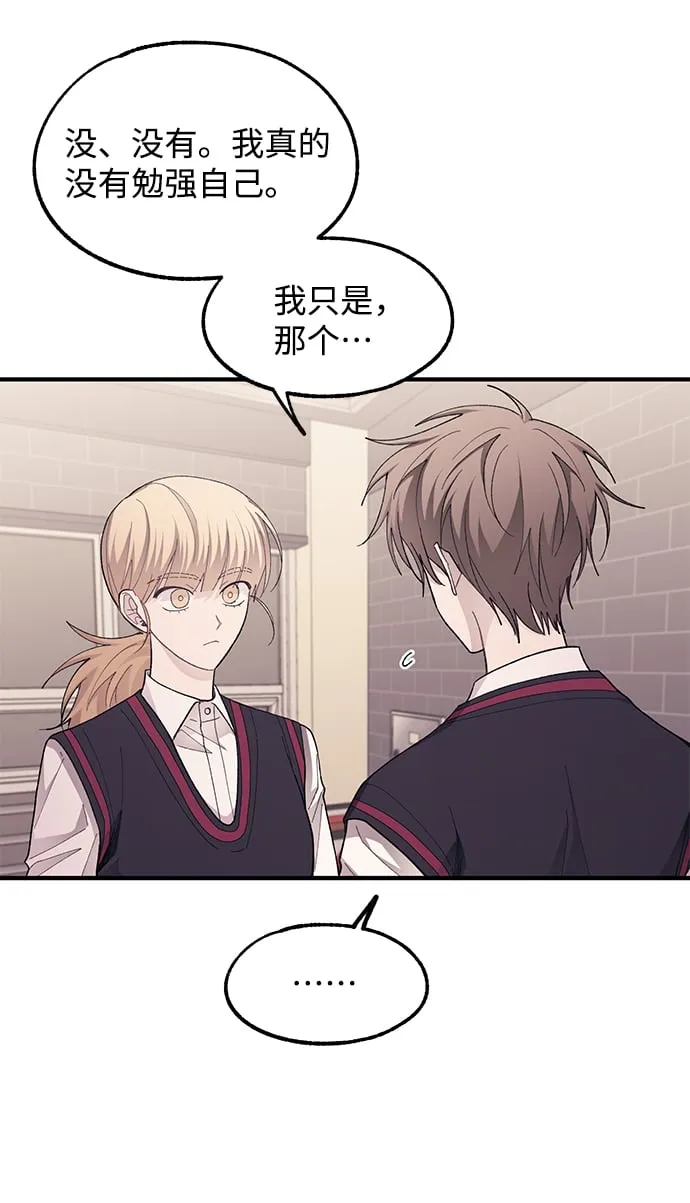 第77话 第6页