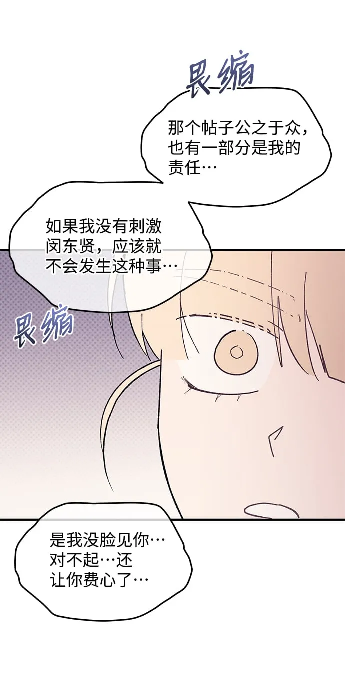 第77话 第8页
