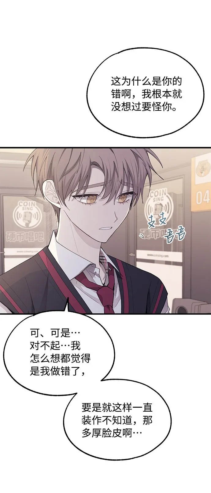第77话 第9页