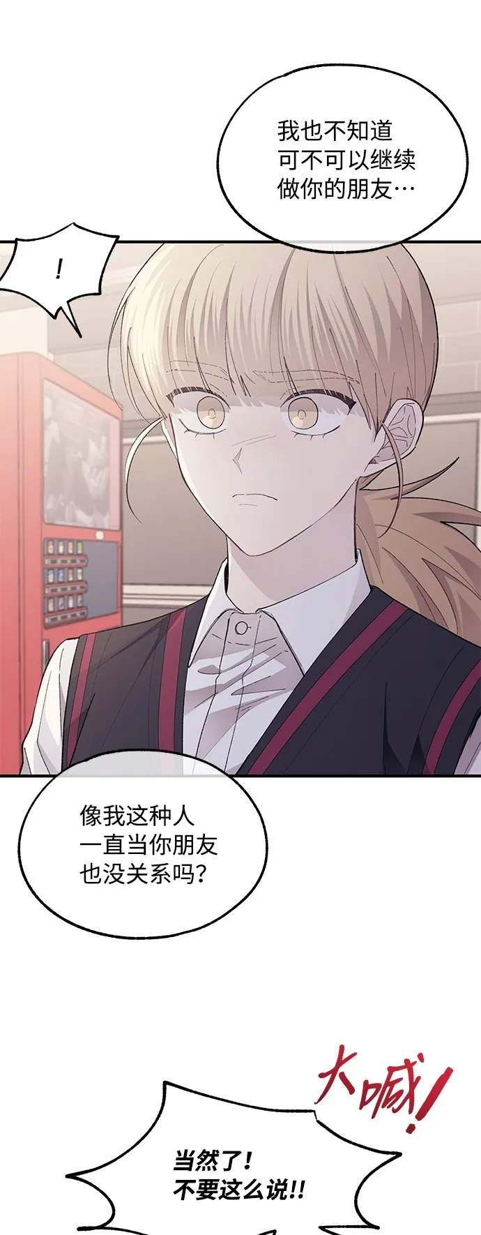 第77话 第10页