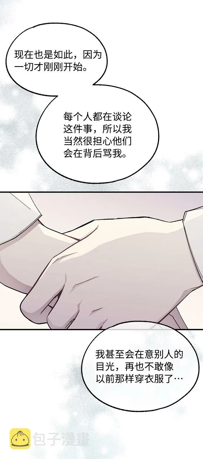 第77话 第13页