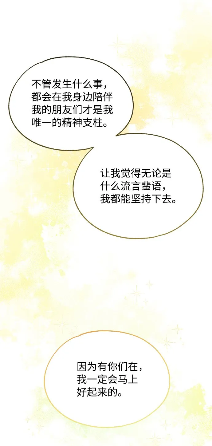 第77话 第15页