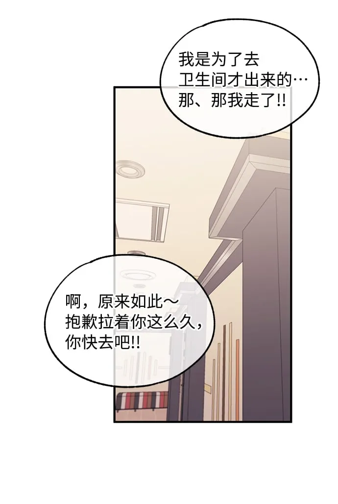 第77话 第21页