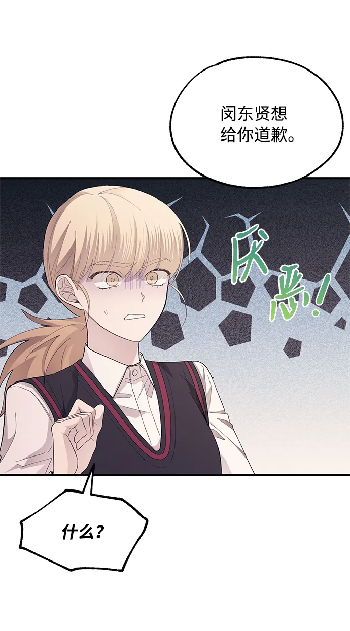 第77话 第24页