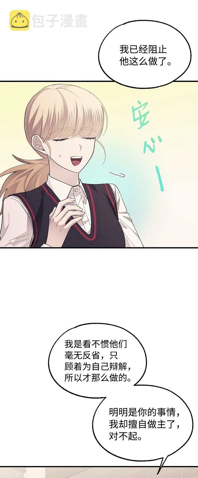 第77话 第25页