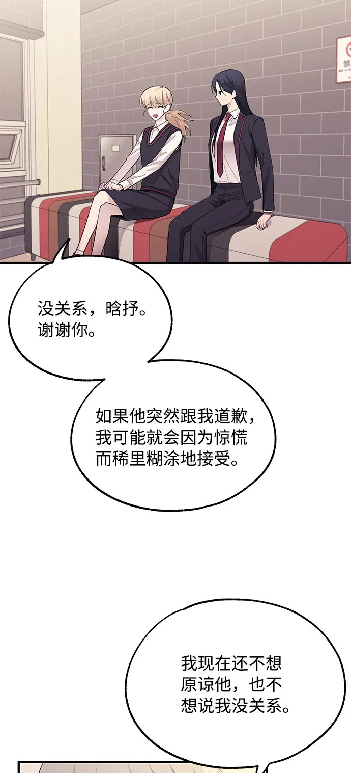 第77话 第26页