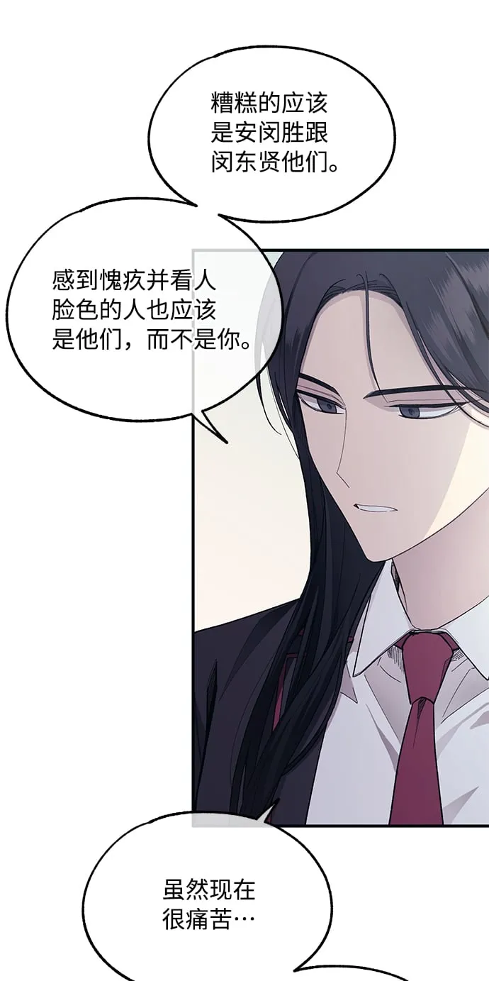 第77话 第29页