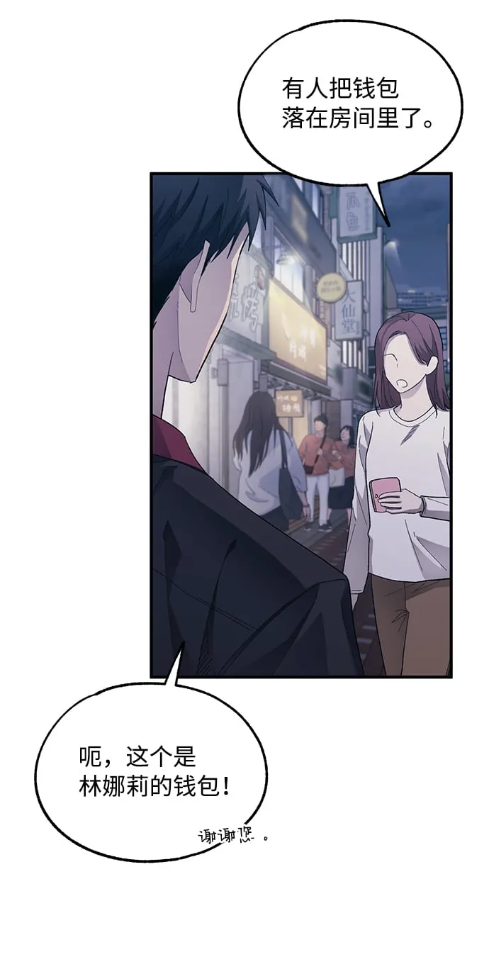 第77话 第39页