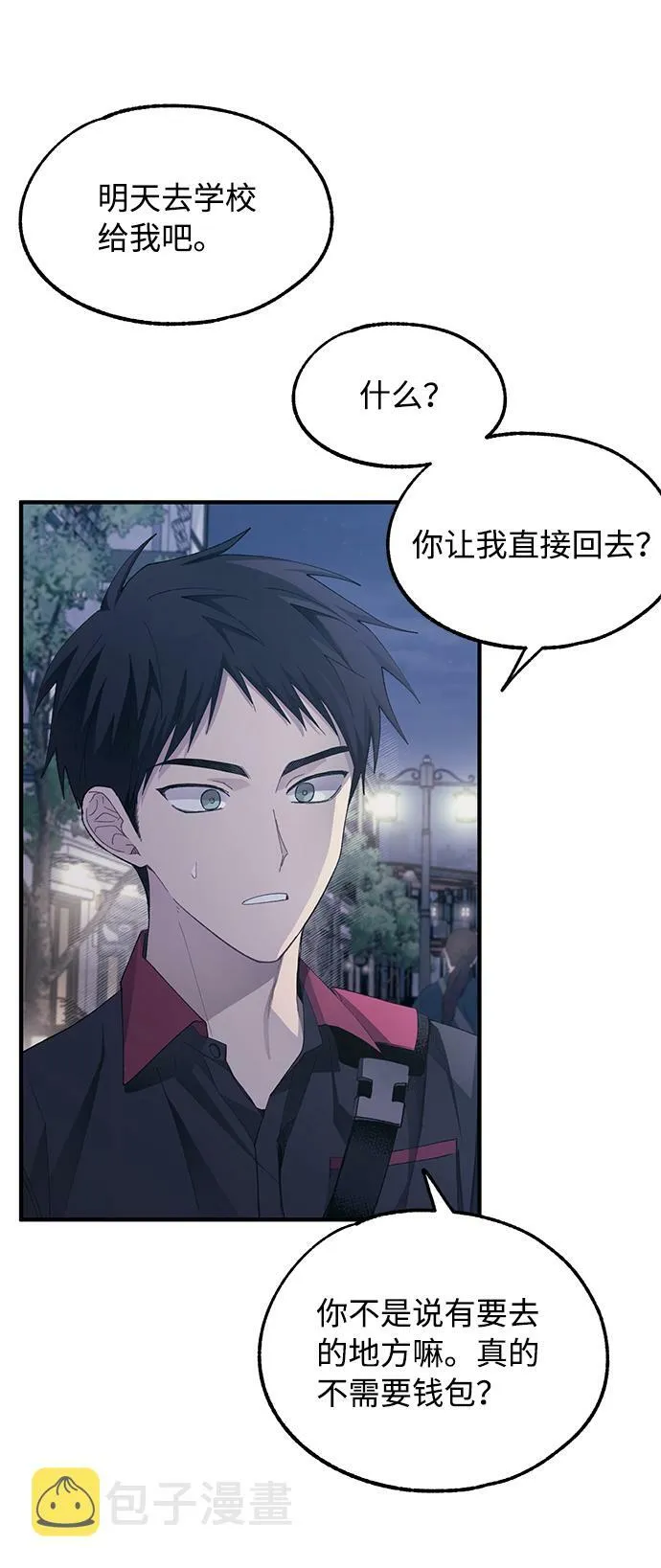 第77话 第43页