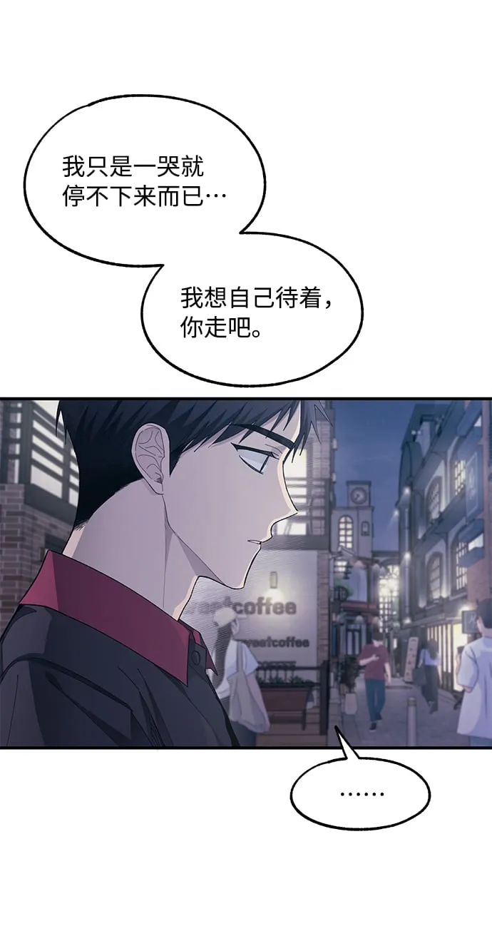 第77话 第47页