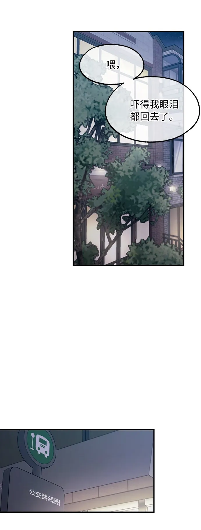 第77话 第52页