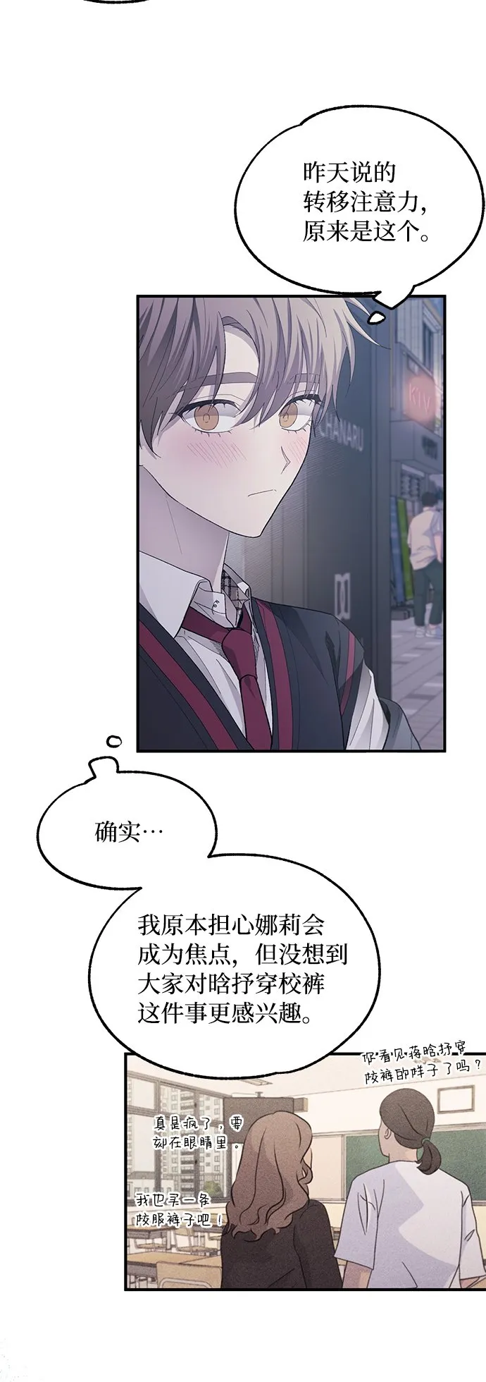 第77话 第54页
