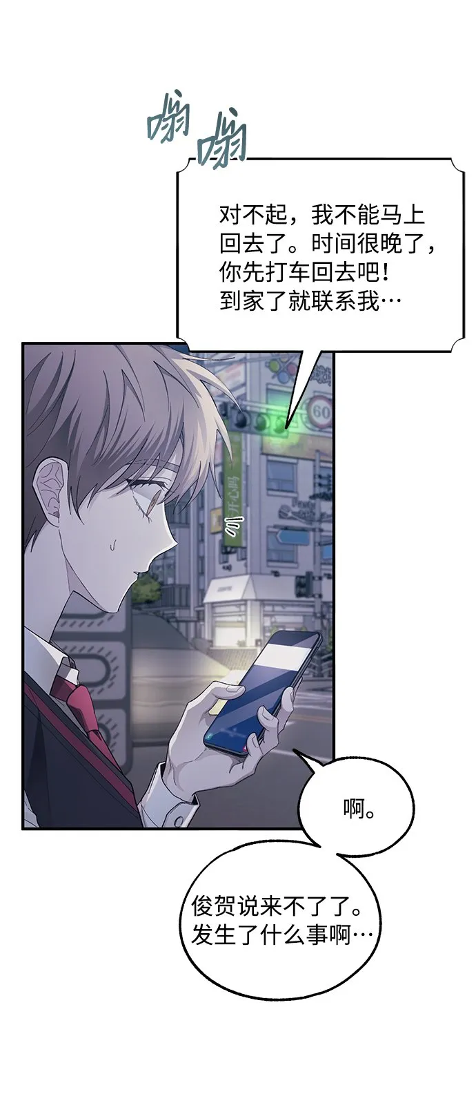 第77话 第57页