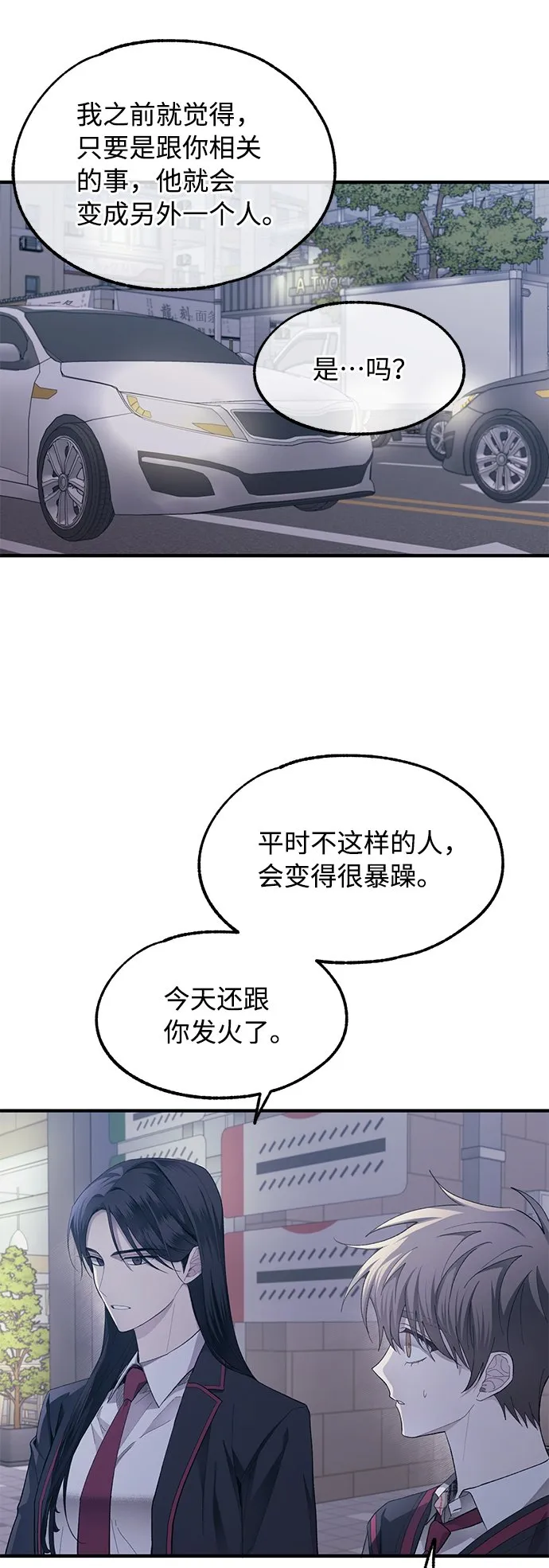 第77话 第61页