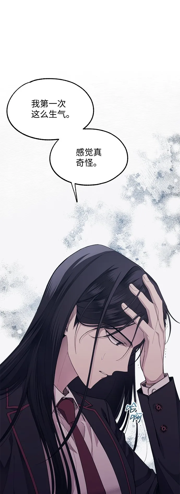 第76话 第2页