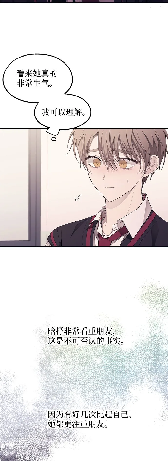 第76话 第3页