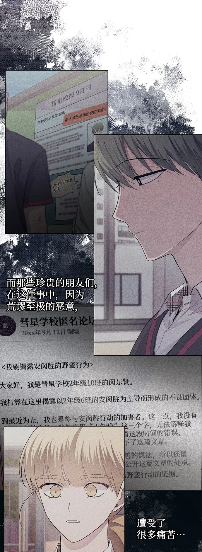 第76话 第4页