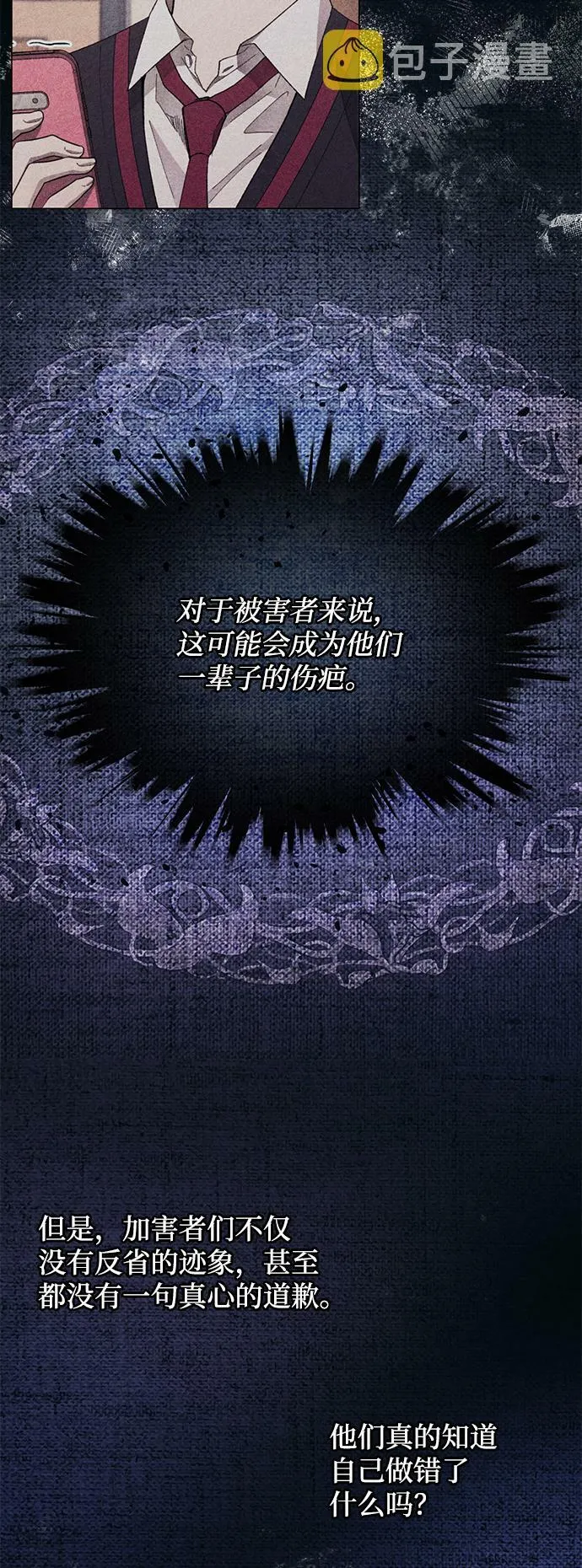 第76话 第5页