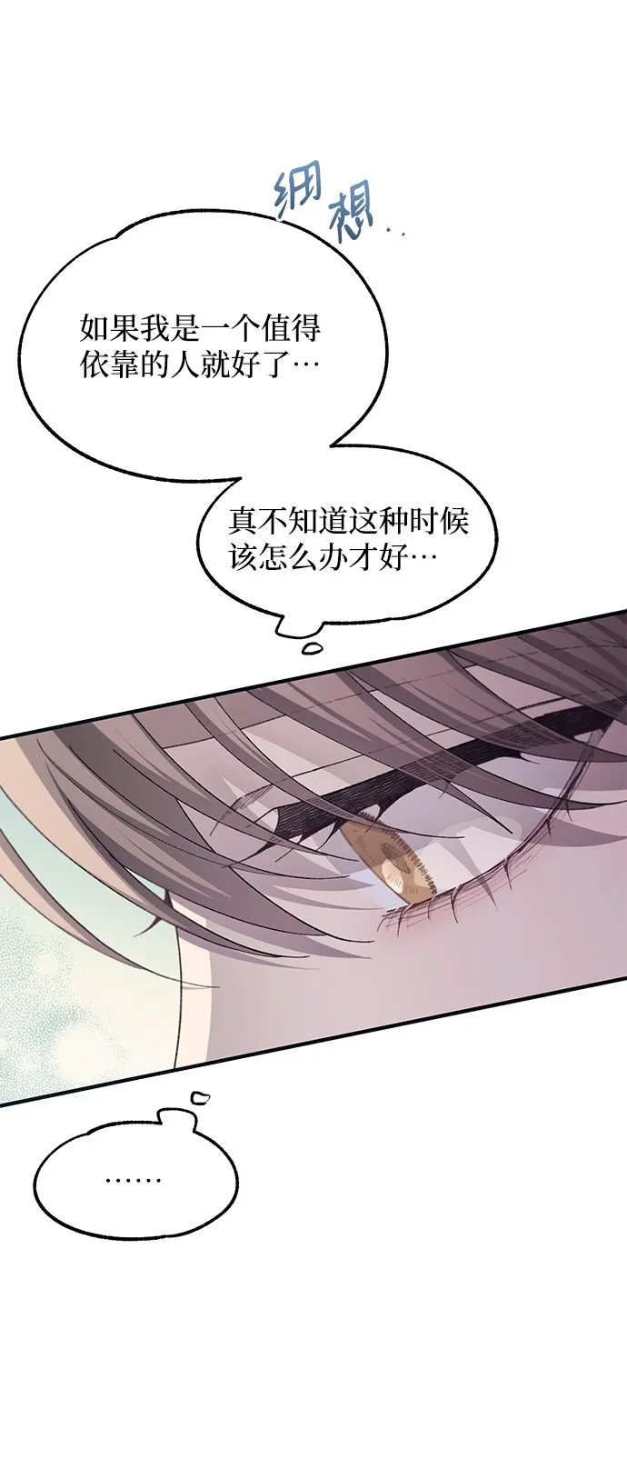第76话 第8页
