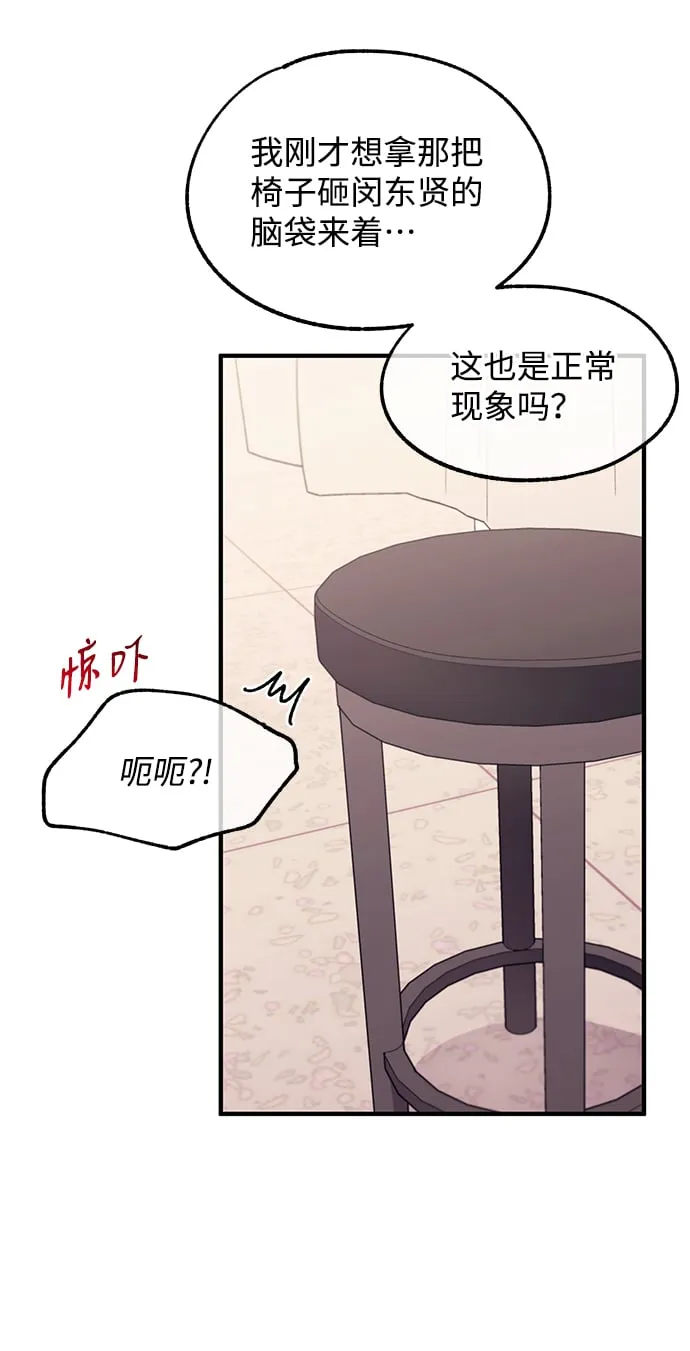 第76话 第14页