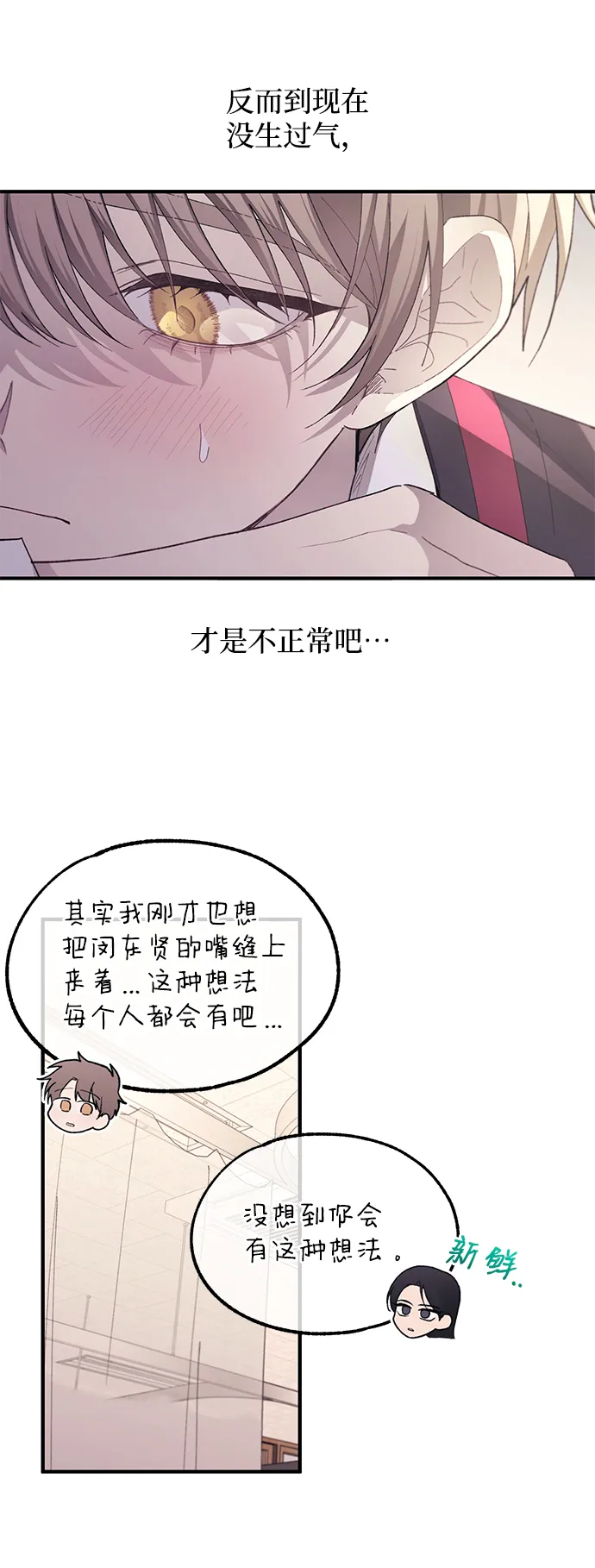 第76话 第16页