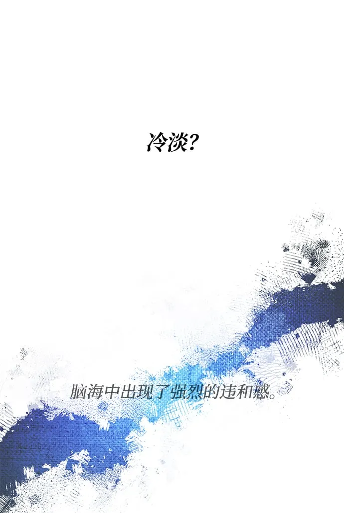 第76话 第20页
