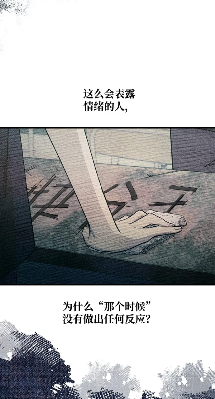 第76话 第21页
