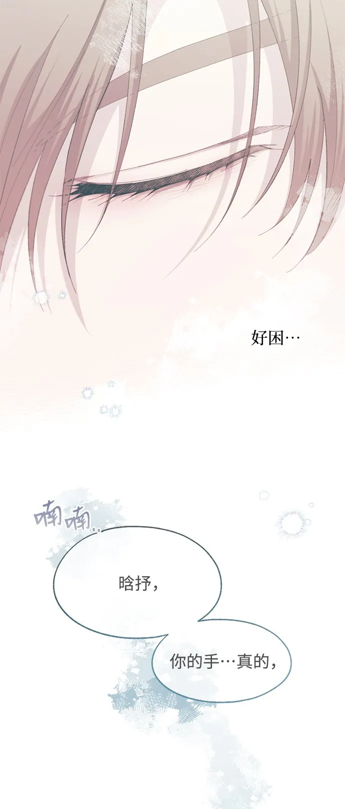第76话 第32页
