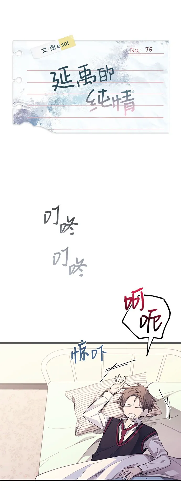 第76话 第36页