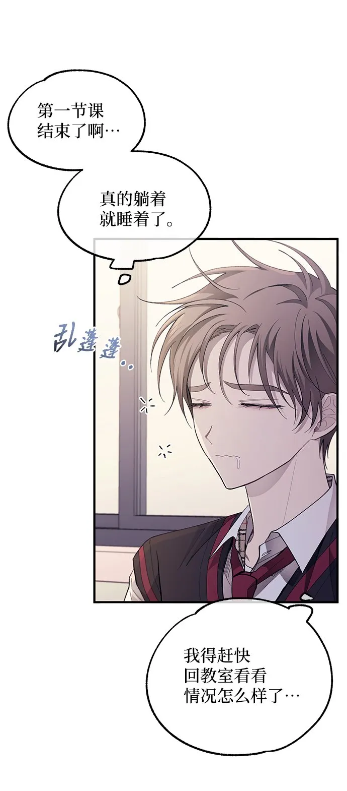 第76话 第37页