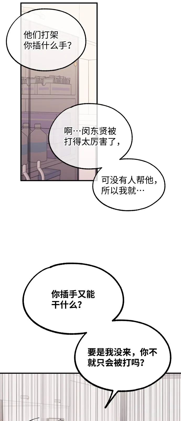 第76话 第42页