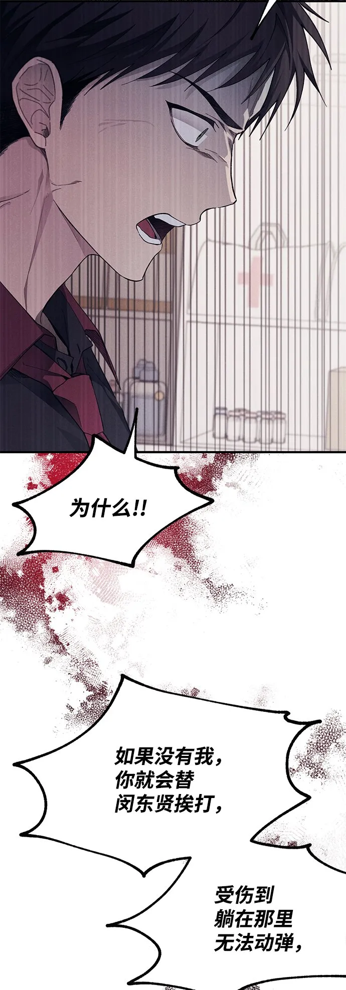 第76话 第44页