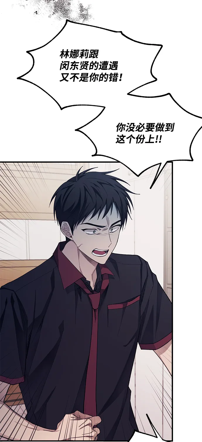 第76话 第46页