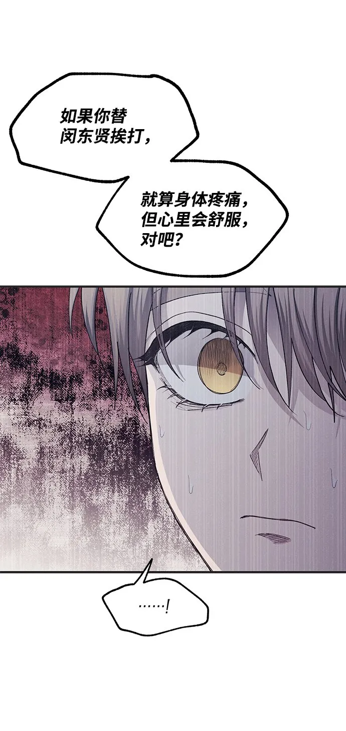 第76话 第48页