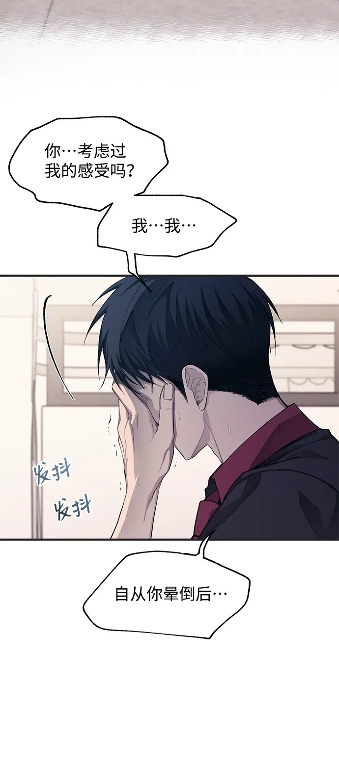 第76话 第50页