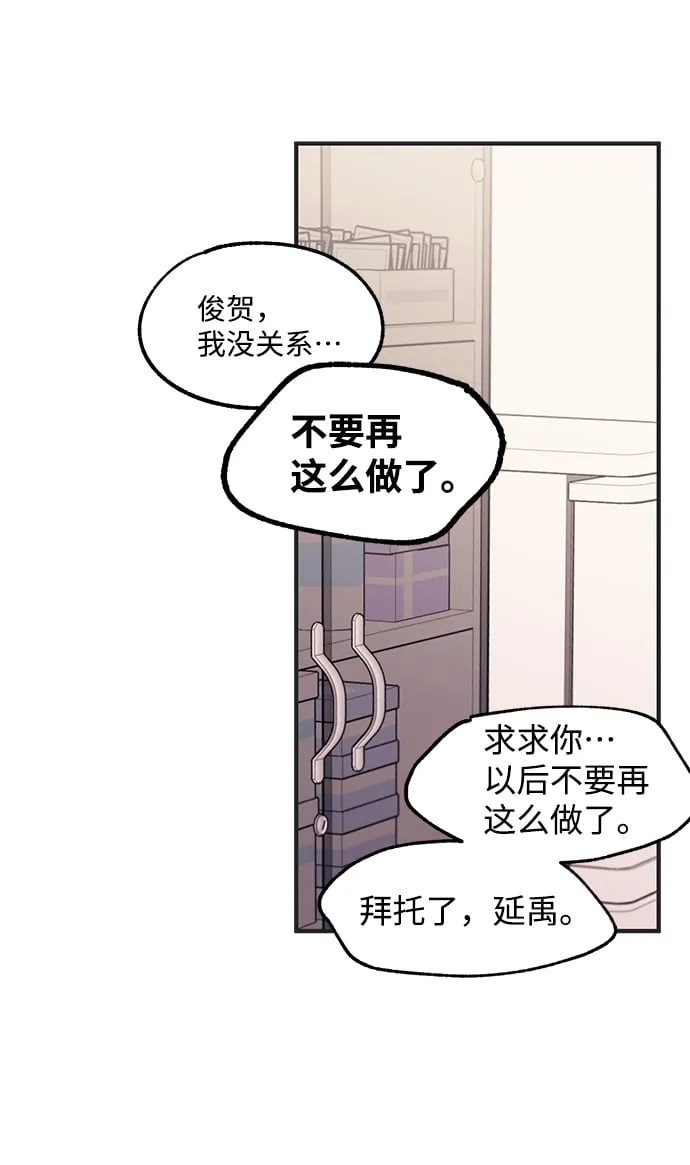 第76话 第51页