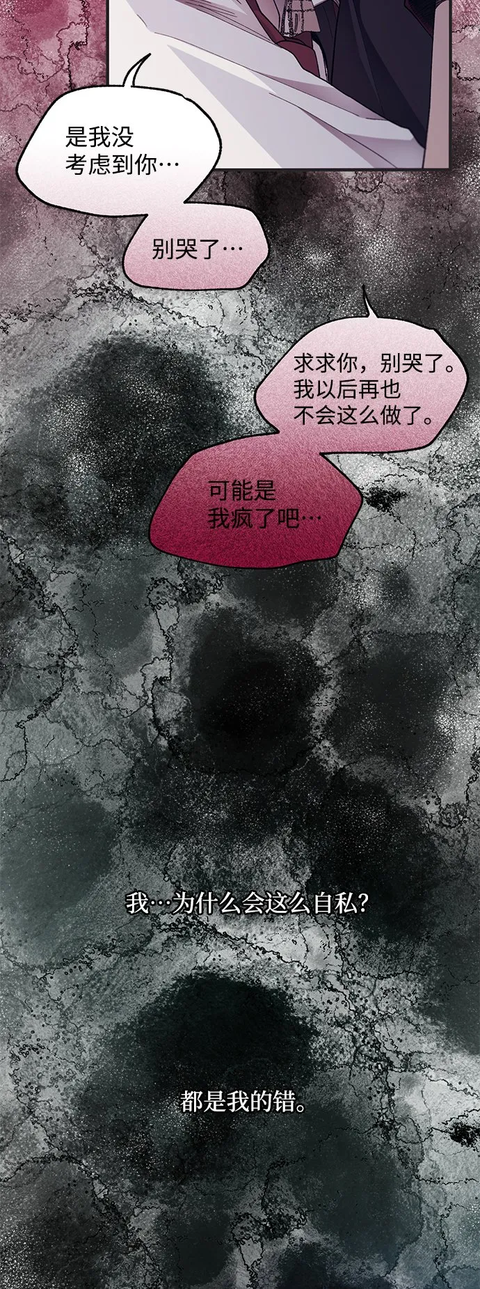 第76话 第57页