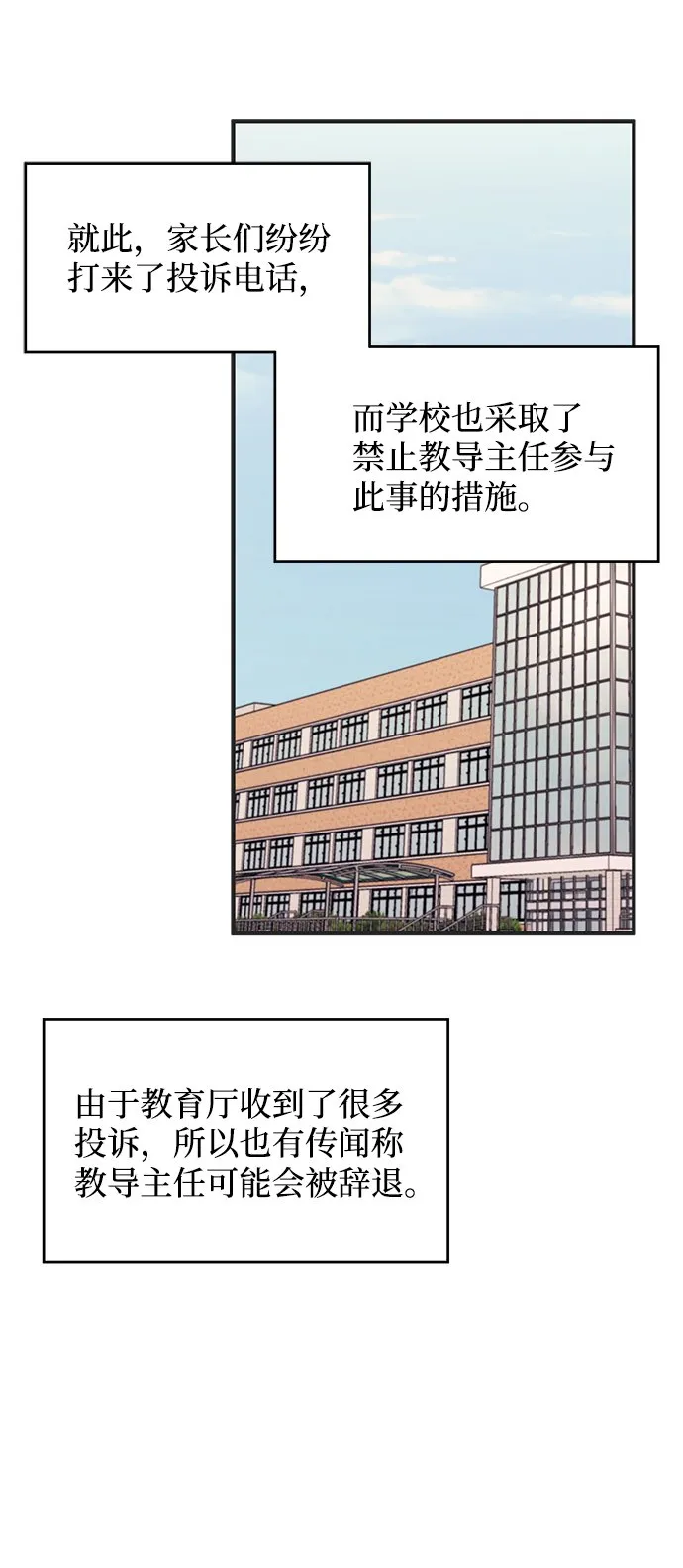 第76话 第61页