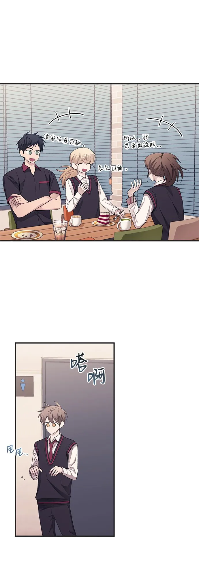 第76话 第64页