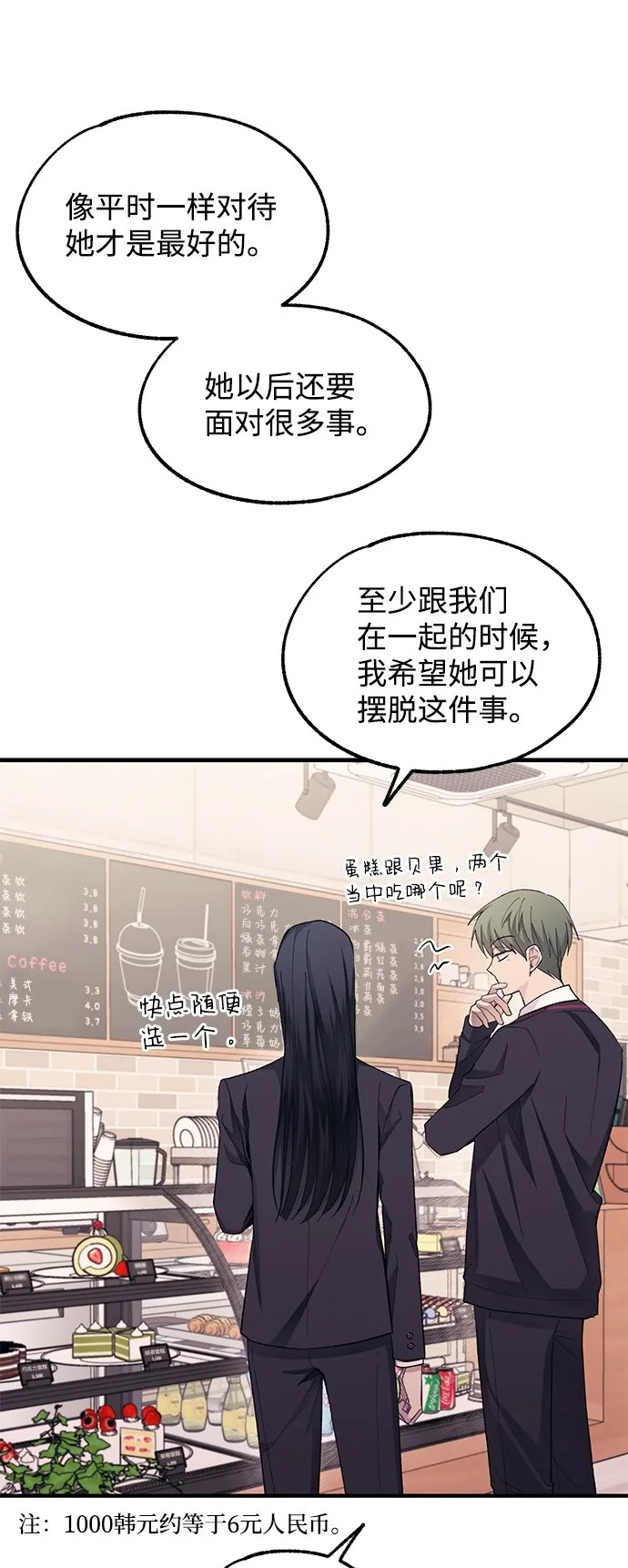 第76话 第66页