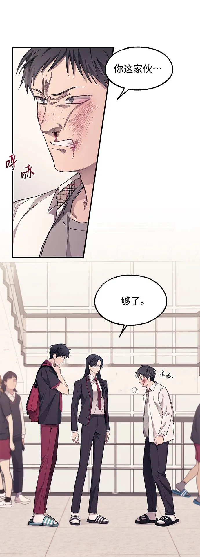 第75话 第18页
