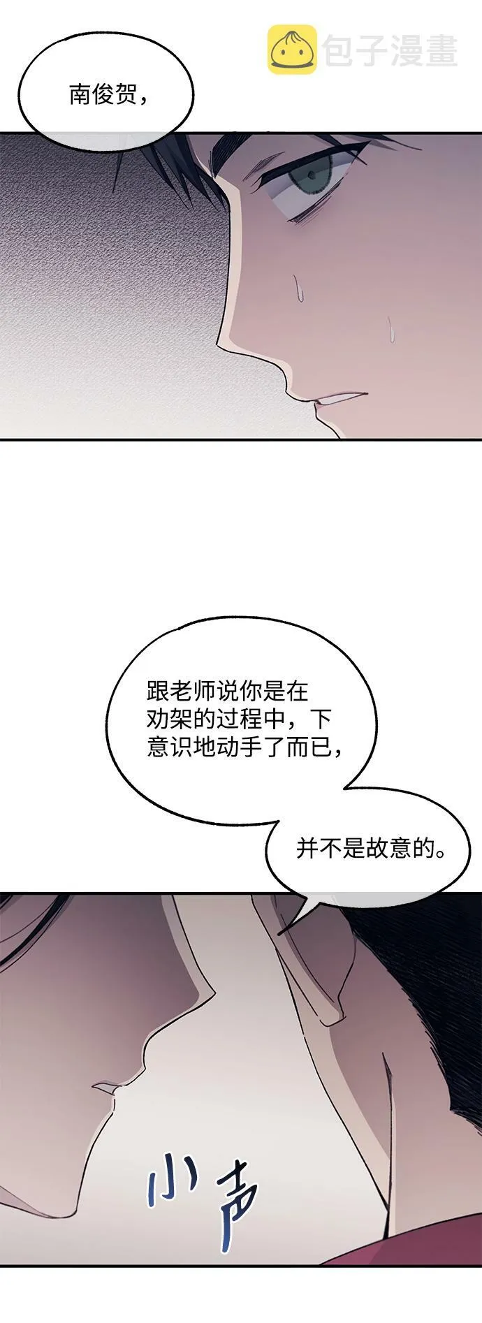 第75话 第22页