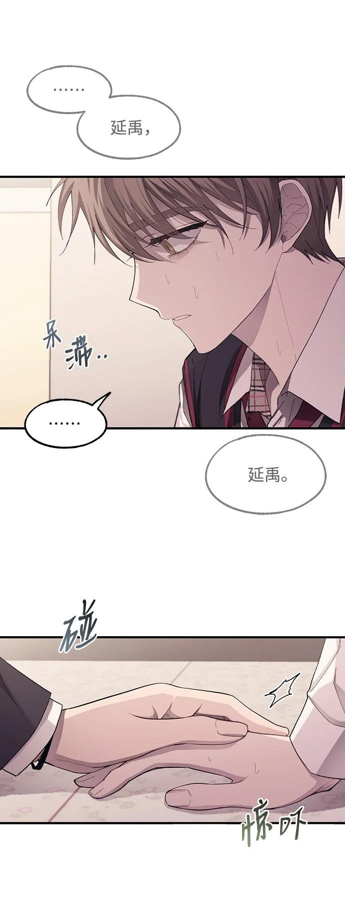 第75话 第25页