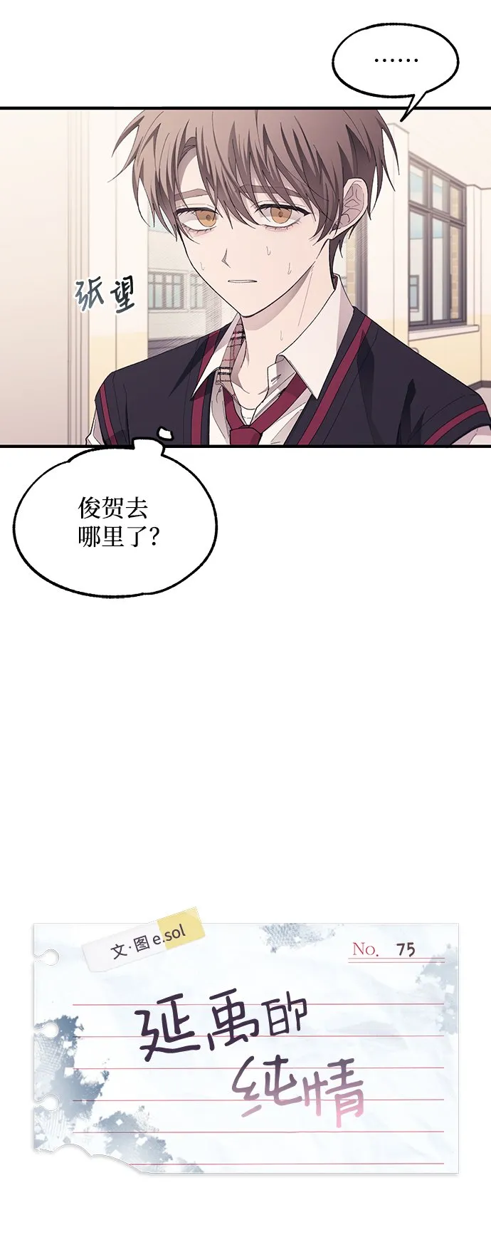 第75话 第28页