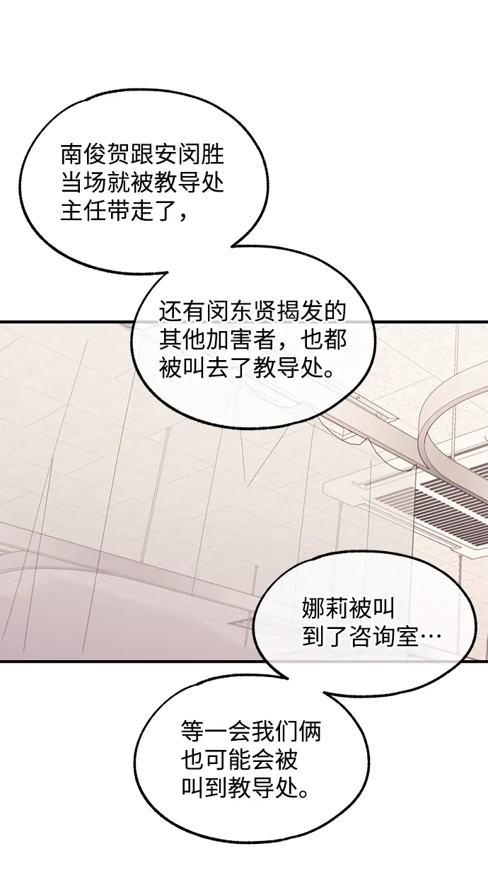 第75话 第32页
